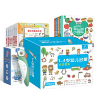 《早教益智启蒙点读图书套装》全10册+校多多智能点读笔32G