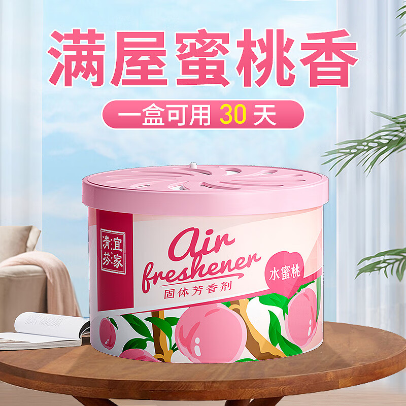 宜家清芬（E-HOME）空气清新剂固体清新剂香膏除异味除臭自由组合装100g大盒3盒装
