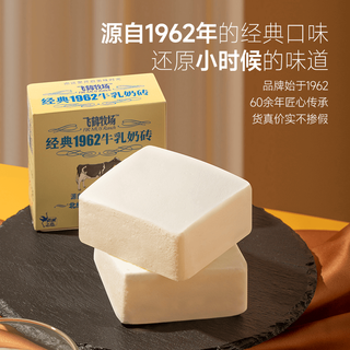 飞鹤牧场雪糕 25支套餐 奶砖 厚切 流心巧克力 1962牛乳 雪糕 冰淇淋 【25支】飞鹤牧场雪糕套餐