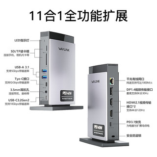 wavlink/睿因 四屏异显 Type-C转换器