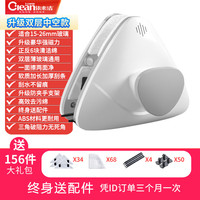 PLUS会员：依来洁 擦玻璃手持款 15-26mm单双层薄