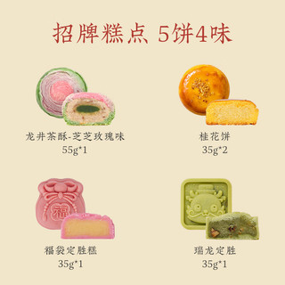  南宋胡记 杭州特产 糕点礼盒