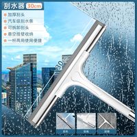 益伟擦玻璃家用擦窗刮水器保洁高层窗外双面窗户清洁 30CM刮刀+90cm加强合金杆