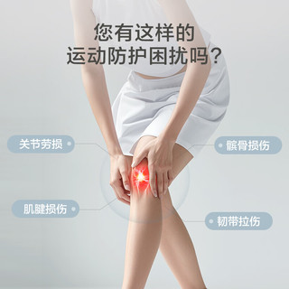 京东京造 双向承托髌骨带 减震髌护带 登山运动固定护膝 半月板损伤护具 【单只装】稳护潜水料双向髌骨带