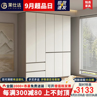 莱仕达实木衣柜分段式收纳隐藏式免拉手主卧室储物大衣橱XD88# 五门衣柜 2.0米五门衣柜