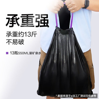 E-CLEAN e洁 抽绳式垃圾袋 1.3丝 40*45cm 31只*5卷/包 黑色