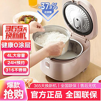 Midea 美的 礼物4升316L不锈钢电饭煲