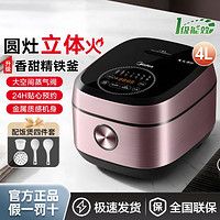 Midea 美的 4升精铁釜内胆柴火饭煲电饭煲P501