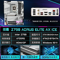 百亿补贴：GIGABYTE 技嘉 Z790冰雕ATX大板带WiFi蓝牙