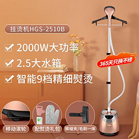 Haier 海尔 挂烫机大蒸汽家用手持熨烫机