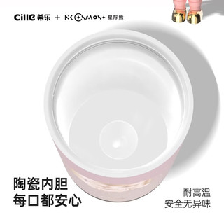 希乐咖啡保温杯星际熊陶瓷内胆随行杯大容量水杯女高颜值便携杯子