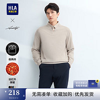 HLA 海澜之家 轻商务时尚系列针织衫男24新假两件毛衣春秋上衣