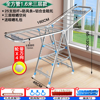 礼奈不锈钢双杆式凉晒衣架落地折叠室内凉晒衣服架阳台婴儿晒被子 不锈钢-全方管1.6米【顶配】