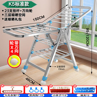 礼奈不锈钢双杆式凉晒衣架落地折叠室内凉晒衣服架阳台婴儿晒被子 加粗-全方管1.5米三层标准