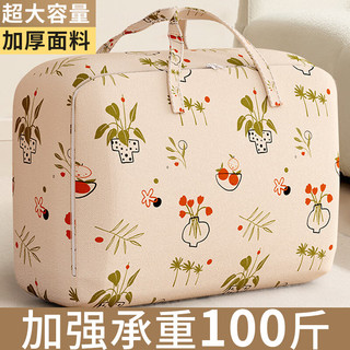 希维思 SIVASS被子收纳袋衣服棉被搬家打包袋大容量装衣物行李整理袋子防水防潮 粉橙花花 特大号