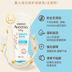 艾惟诺 柔嫩保湿润肤乳 227g