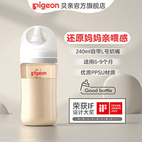 Pigeon 贝亲 自然实感第3代PRO系列 AA192 PPSU奶瓶 240ml L 6月+