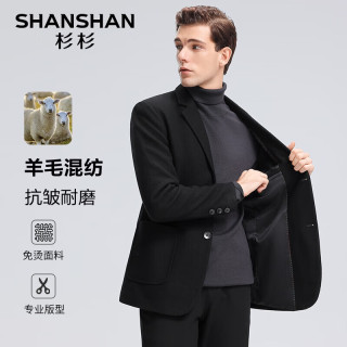 杉杉 羊毛西服外套 男士商务通勤西装 黑色