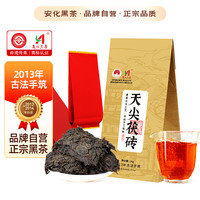 安化黑茶茶叶金花茯茶旅行装湖南特产14g 金花茯茶旅行装14g