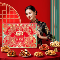 沃隆 坚果礼盒 七夕节礼盒福果礼纯坚果礼盒1200g