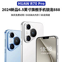 MLLED 米蓝讯联 官方旗舰正品IP70promax全新智能手机2024新款5G全网通大屏安卓备用机老人机便宜百元学生价游戏