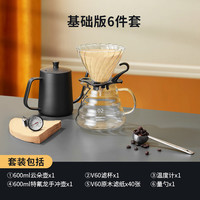 SEECIN 鑫鑫 手冲壶套装 手磨咖啡机 玻璃材质 基础版6件套 咖啡粉专用