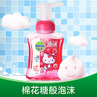 Dettol 滴露 泡沫抑菌洗手液hellokitty限定版儿童清洁家用按压式樱桃兰花