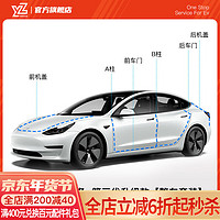 YZ 适用于特斯拉model3/Y全车隔音密封条车门防水减震胶条改装饰 Model3专用（不含天窗）