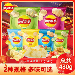 Lay's 乐事 薯片135g+40g组合装6袋原味烧烤分享休闲膨化零食大礼包