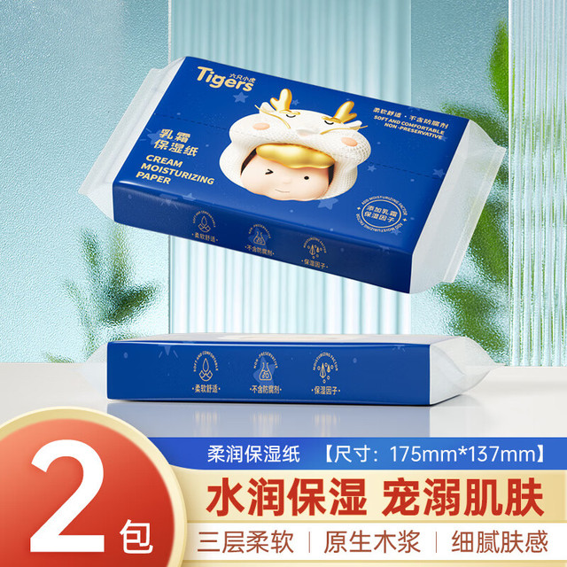 Tigers 六只小虎 婴童云柔巾 保湿纸 2包40抽