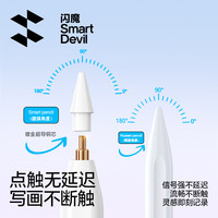 闪魔适用华为手写笔Matepad平板触控笔mpencil电容触屏笔无线蓝牙