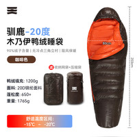 天石驯鹿3.0版羽绒睡袋成人可拼接加厚户外登山露营保暖家用羽绒被 3.0版 -20度右开 咖啡色