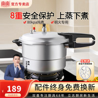 双喜 DOUBLE HAPPINESS 高压锅压力锅燃气锅电磁炉明火通用快煮煲汤大容量多人 明火蒸格款/7-8人 26cm 9.5L