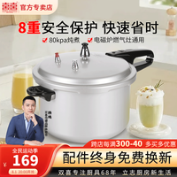 双喜 DOUBLE HAPPINESS 高压锅压力锅燃气锅明火快煮煲汤大容量多人 明火电磁炉通用/5-6人 26cm 8.5L