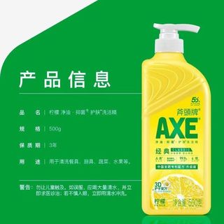  AXE/斧头 洗洁精  500g柠檬洗洁精*4瓶（一泵三补）