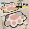得喜（DeXi） 吸水地垫浴室脚垫 卫生间地垫卫浴厕所门口浴室防滑垫 40x60cm