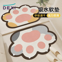 得喜（DeXi） 吸水地垫浴室脚垫 卫生间地垫卫浴厕所门口浴室防滑垫 40x60cm