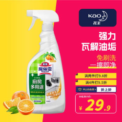 花王 多用途厨房油污清洁剂 抽油烟机清洗剂清新强力去油污垢500ml 厨房多用途油污清洁剂