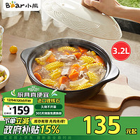 小熊伊万 BEAREWAN 砂锅 宽口煲仔饭炖锅耐高温不开裂3.2L 家用煲汤沙锅燃气灶陶瓷锅