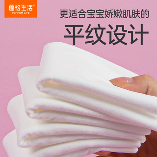 蓬松生活一次性全棉婴儿棉柔巾干湿两用宝宝洗脸巾 柔软洁面亲肤 100%纯棉 全棉婴儿柔巾M码 1包
