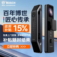 博世 BOSCH FU6 PLUS 智能门锁 3D人脸识别 纳米黑