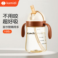 卡蜜迪儿童水杯直饮吸管杯1-3岁大宝宝喝水杯学饮杯婴儿ppsu牛奶杯330ml