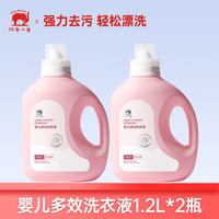 红色小象 多效婴儿洗衣液宝宝专用婴幼儿童清洗皂液1.2L*2桶+500ml