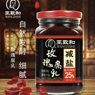 WANGZHIHE 王致和 减盐25% 玫瑰腐乳 250g