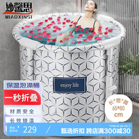 妙馨思泡澡桶成人可折叠浴缸洗澡桶家用婴儿童游泳桶浴桶坐浴盆沐浴