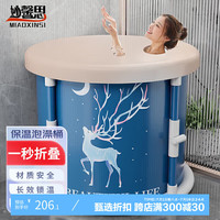 妙馨思泡澡桶成人可折叠浴缸洗澡桶家用婴儿童游泳桶浴桶坐浴盆沐浴 免安装可折叠泡澡桶圆形带盖