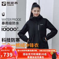 探路者(TOREAD)冲锋衣三合一防水户外防风透气登山服外套情侣款极光刘昊然同款 -款-TAWWB92724
