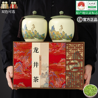 茶叶龙井茶2024新茶明前绿茶特级礼盒装过年送 250g