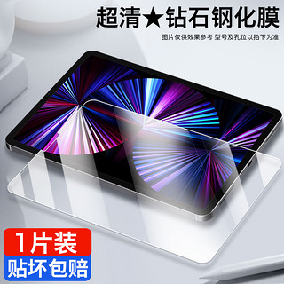 适用于iPad10钢化膜24款pro苹果平板ipad9/8/7/6护眼蓝光9.7寸屏幕防刮mini7/6/3/2磨砂防指纹air4/5保护膜