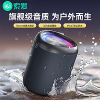 索爱 S37MAX 户外便携蓝牙音箱 20W